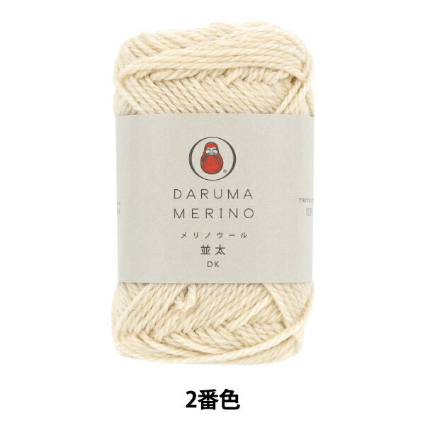 autumn/winterYarn "Merino wool, medium thickness, 2nd color" DARUMA DARUMA Yokota