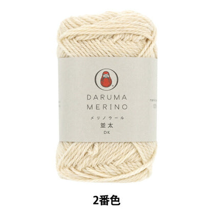 autumn/winterYarn "Merino wool, medium thickness, 2nd color" DARUMA DARUMA Yokota