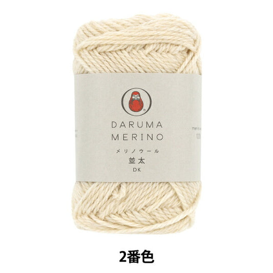 autumn/winterYarn "Merino wool, medium thickness, 2nd color" DARUMA DARUMA Yokota