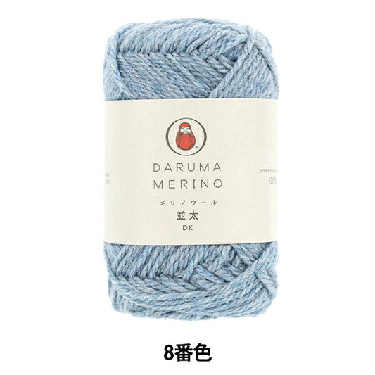 autumn/winterYarn "Merino wool, thick, 8th color" DARUMA DARUMA Yokota