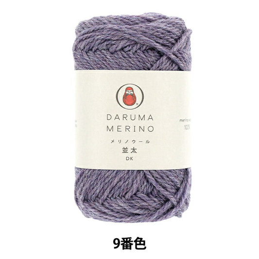 autumn/winterYarn "Merino wool, thick, color 9" DARUMA DARUMA Yokota