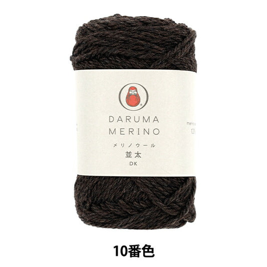 autumn/winterYarn "Merino wool, thick, color 10" DARUMA DARUMA Yokota