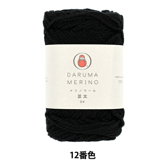 autumn/winterYarn "Merino wool, thick, 12th color" DARUMA DARUMA Yokota