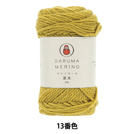 autumn/winterYarn "Merino wool, thick, 13th color" DARUMA DARUMA Yokota