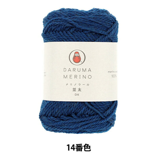 autumn/winterYarn "Merino wool, thick, 14th color" DARUMA DARUMA Yokota