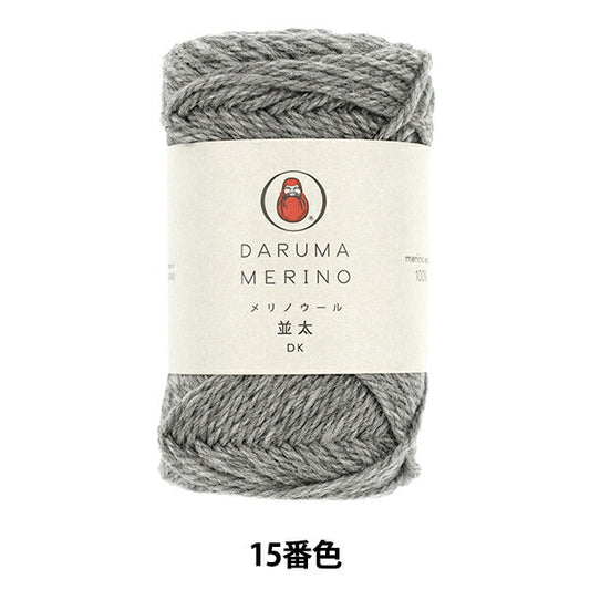 autumn/winterYarn "Merino wool, thick, 15th color" DARUMA DARUMA Yokota