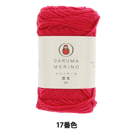 autumn/winterYarn "Merino Wool Thick Color 17" DARUMA DARUMA Yokota