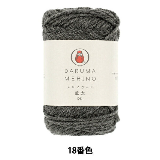 autumn/winterYarn "Merino wool, thick, 18th color" DARUMA DARUMA Yokota