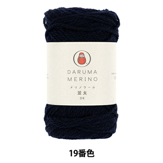 autumn/winterYarn "Merino wool, thick, color 19" DARUMA DARUMA Yokota