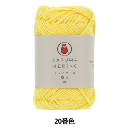 autumn/winterYarn "Merino wool, thick, color 20" DARUMA DARUMA Yokota