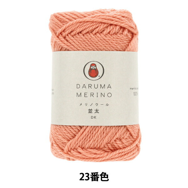 autumn/winterYarn "Merino Wool Thick Color 23" DARUMA DARUMA Yokota