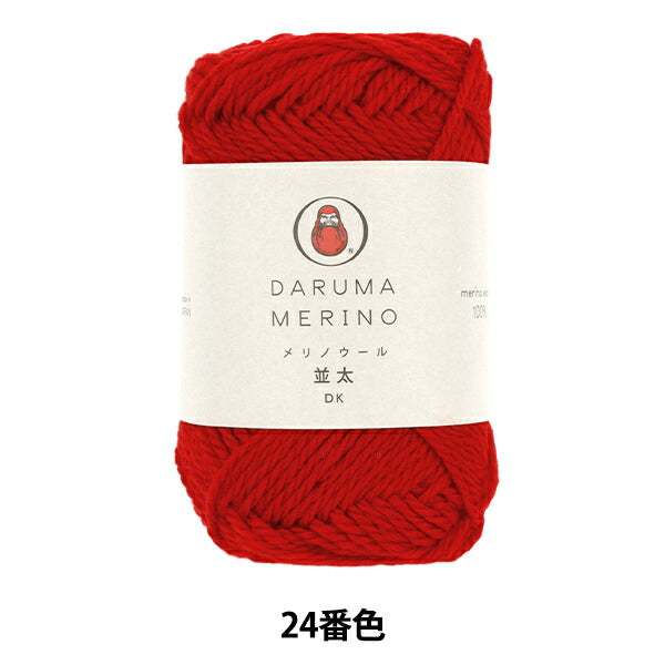 autumn/winterYarn "Merino wool, thick, 24th color" DARUMA DARUMA Yokota