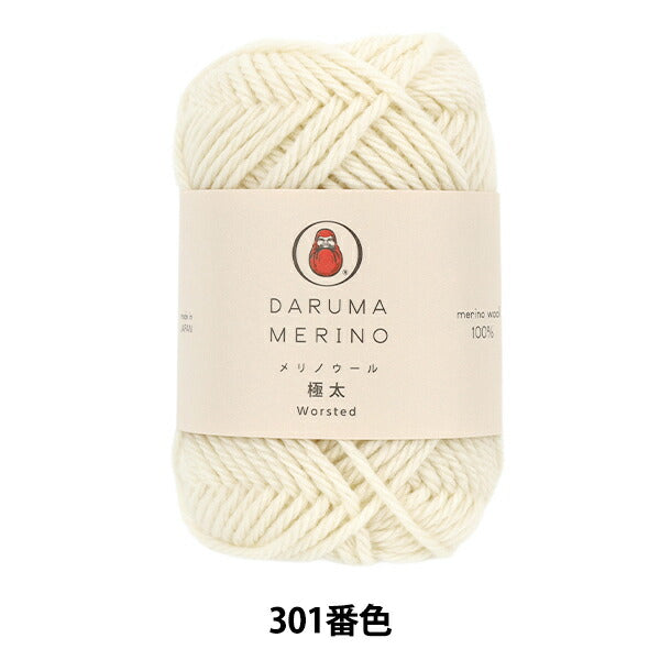 autumn/winterYarn "Merino wool extra thick color 301" DARUMA DARUMA Yokota