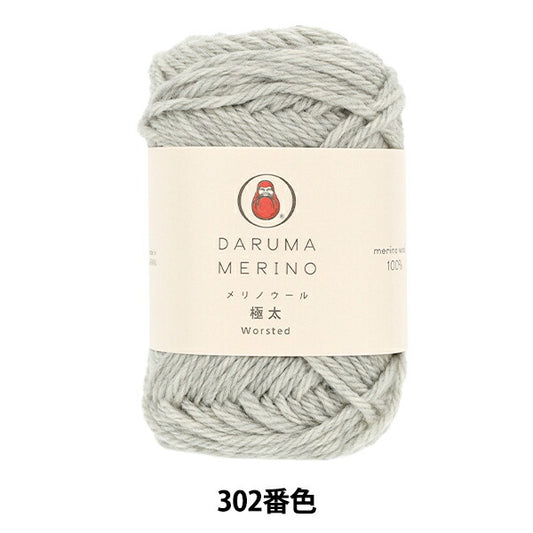 autumn/winterYarn "Merino wool extra thick color 302" DARUMA DARUMA Yokota
