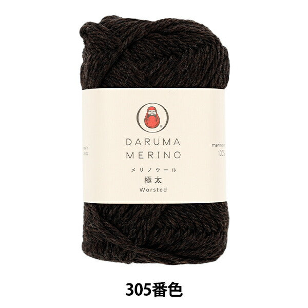 autumn/winterYarn "Merino wool extra thick color 305" DARUMA DARUMA Yokota