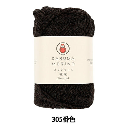 autumn/winterYarn "Merino wool extra thick color 305" DARUMA DARUMA Yokota