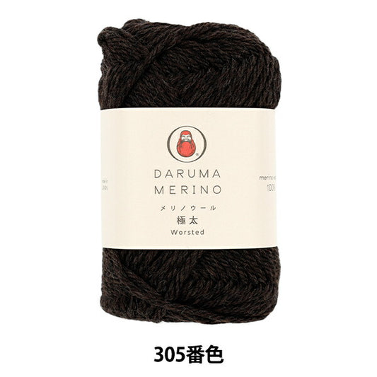 autumn/winterYarn "Merino wool extra thick color 305" DARUMA DARUMA Yokota