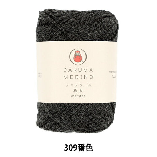 autumn/winterYarn "Merino wool extra thick color 309" DARUMA DARUMA Yokota