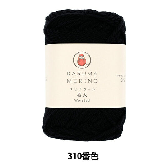 autumn/winterYarn "Merino wool extra thick color 310" DARUMA DARUMA Yokota