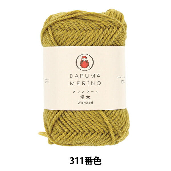 autumn/winterYarn "Merino wool extra thick color 311" DARUMA DARUMA Yokota