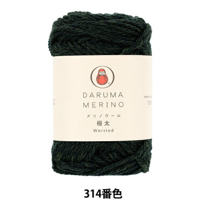 autumn/winterYarn "Merino wool extra thick color 314" DARUMA DARUMA Yokota