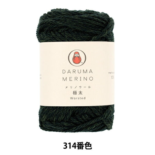 autumn/winterYarn "Merino wool extra thick color 314" DARUMA DARUMA Yokota