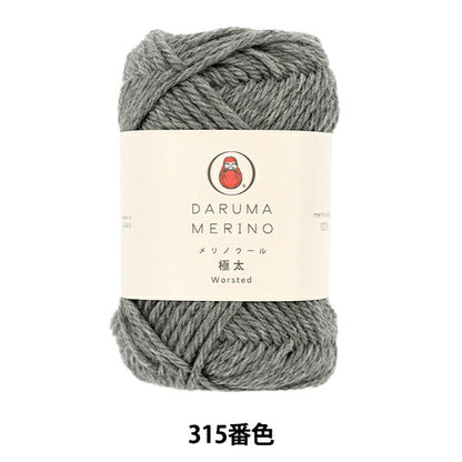 autumn/winterYarn "Merino wool extra thick color 315" DARUMA DARUMA Yokota