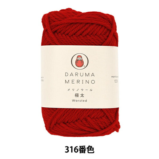 autumn/winterYarn "Merino wool extra thick color 316" DARUMA DARUMA Yokota