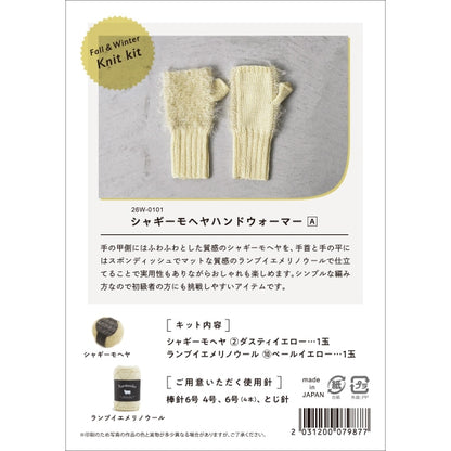 뜨개질 키트 "Fall&Winter Knit kit 샤기 모헤야 핸드 워머 A 26W-0101" DARUMA DARUMA 요코다