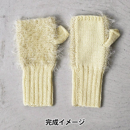 뜨개질 키트 "Fall&Winter Knit kit 샤기 모헤야 핸드 워머 A 26W-0101" DARUMA DARUMA 요코다