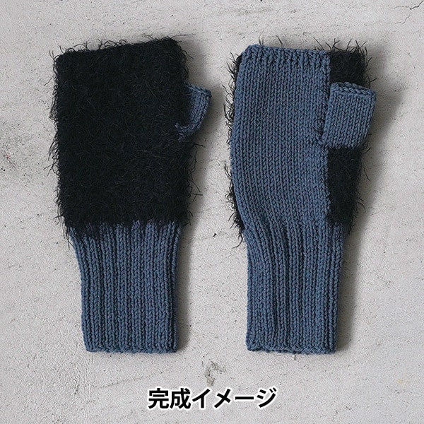 編み物キット 『Fall&Winter Knit kit シャギーモヘヤハンドウォーマー B 26W-0102』 DARUMA ダルマ 横田