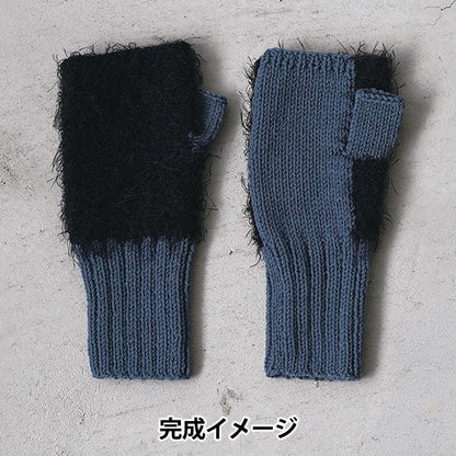 編み物キット 『Fall&Winter Knit kit シャギーモヘヤハンドウォーマー B 26W-0102』 DARUMA ダルマ 横田