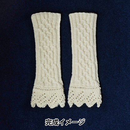 뜨개질 키트 "Fall&Winter Knit kit 스컬랩 핸드 워머 26W-0401" DARUMA DARUMA 요코다