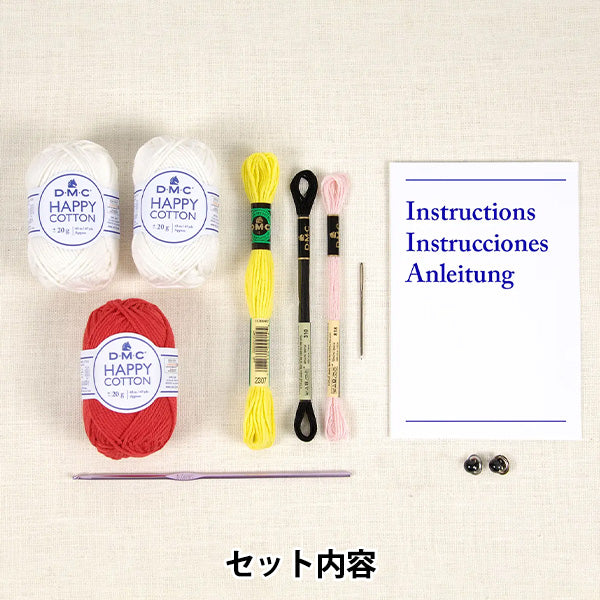 編み物キット 『Happy Cotton 編みぐるみキット ポップコーン CR124K