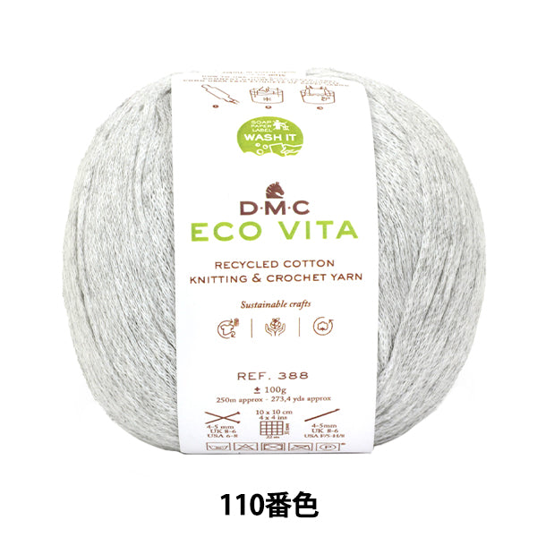 毛糸 『ECOVITA エコヴィータ リサイクルコットン 110番色 388』 DMC ディーエムシー