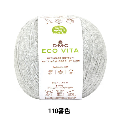 毛糸 『ECOVITA エコヴィータ リサイクルコットン 110番色 388』 DMC ディーエムシー