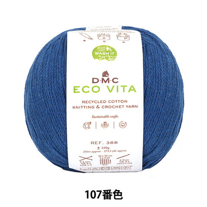 毛糸 『ECOVITA エコヴィータ リサイクルコットン 107番色 388』 DMC ディーエムシー