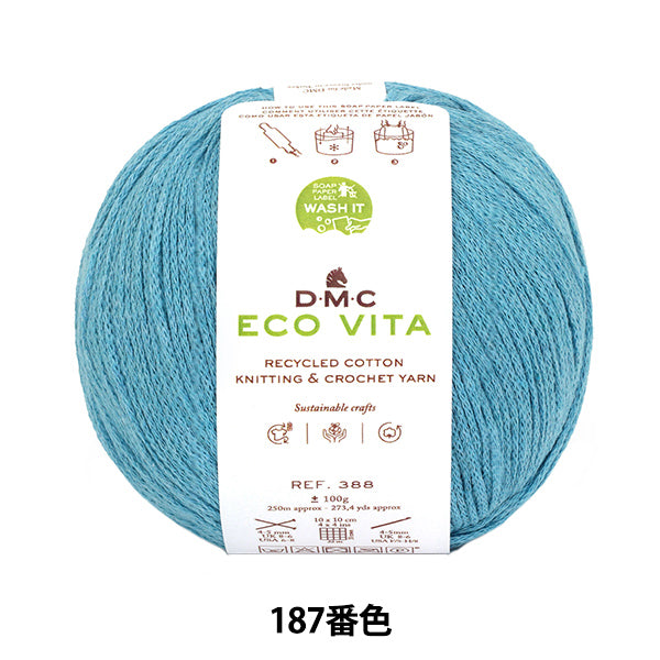 毛糸 『ECOVITA エコヴィータ リサイクルコットン 187番色 388』 DMC
