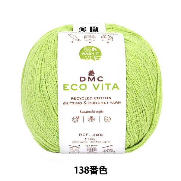 毛糸 『ECOVITA エコヴィータ リサイクルコットン 138番色 388』 DMC ディーエムシー