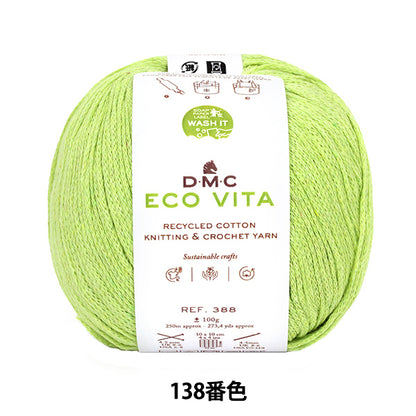 毛糸 『ECOVITA エコヴィータ リサイクルコットン 138番色 388』 DMC ディーエムシー