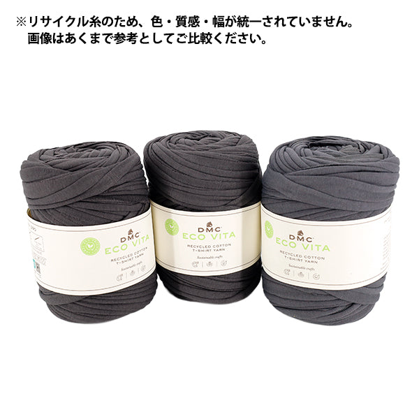 Fabric yarn "ECO VITA T-shirt yarn gray 390GREY" DMC DMC
