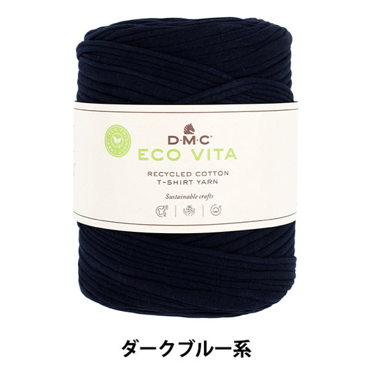 面料纱线“ECO VITA T恤纱线深蓝色390DARKBLUE”DMC DMC