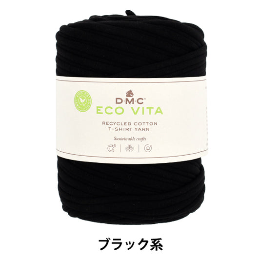 面料纱线“ECO VITA T恤纱线黑色390BLACK”DMC DMC