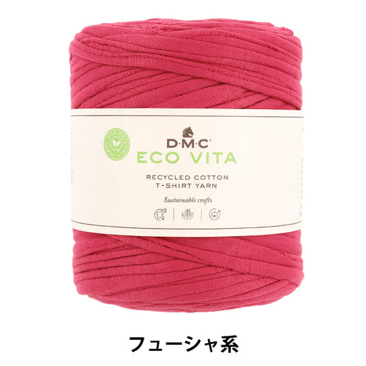 面料纱线“ECO VITA T恤纱线紫红色390FUCSIA”DMC DMC