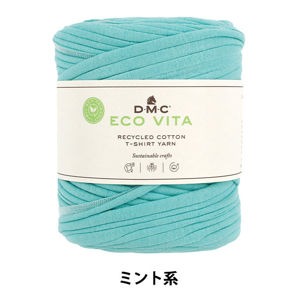 面料纱线“ECO VITA T恤纱线薄荷390MINT”DMC DMC
