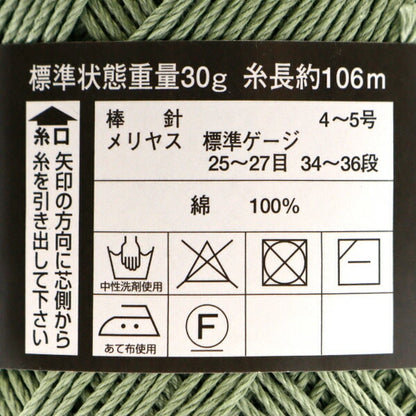 Primavera/EstateFilato "Master Seed Cotton Color 156, Gota" DIAMOND KNITTING YARN