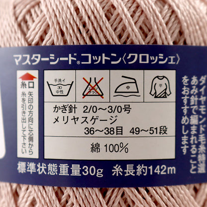 Printemps / étépelote de laine "Crochet en coton maître (crochet de coton de graines maître) 329 couleur DIAMOND KNITTING YARN