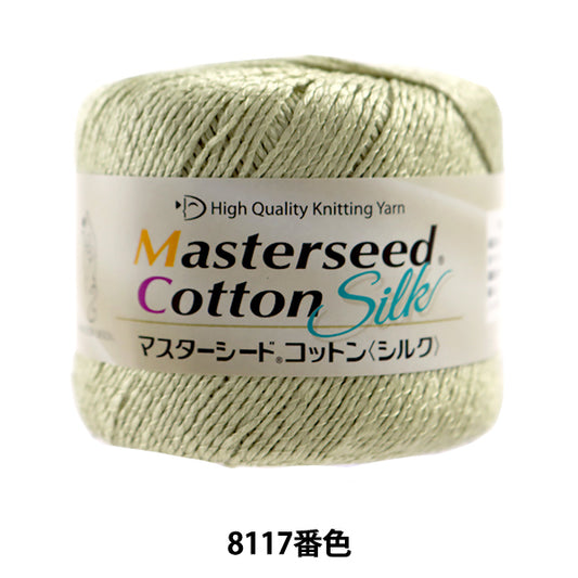 봄 / 여름털실 "Masterseed Cotton Silk (Master Seed)코튼 실크) 8117 컬러 motita] DIAMOND KNITTING YARN