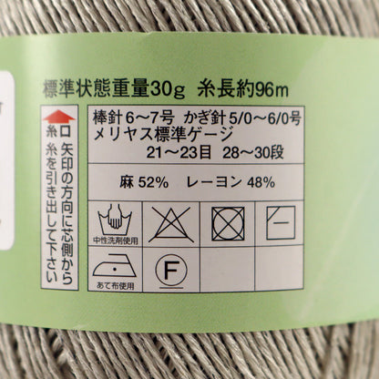 Весна / летоПряжа "Diade Linennature (Диалиннатура) 9110 Color narita DIAMOND KNITTING YARN