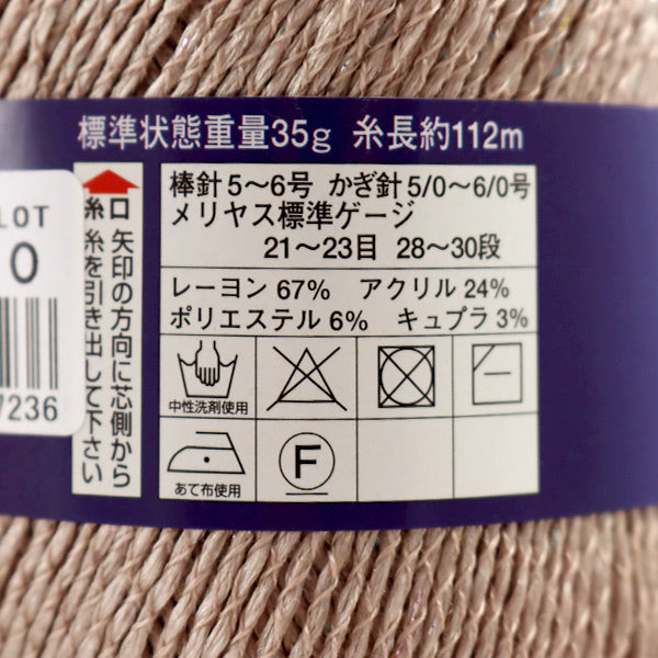 Весна / летоПряжа "Diacosta Luna (Diamond Costarna) 9213 Color Motita DIAMOND KNITTING YARN